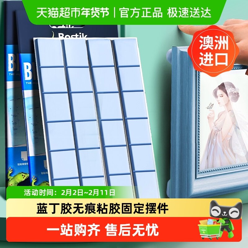 岚树蓝丁胶无痕胶粘土高粘度清洁耳机手机蓝胶手办模型相框固定胶