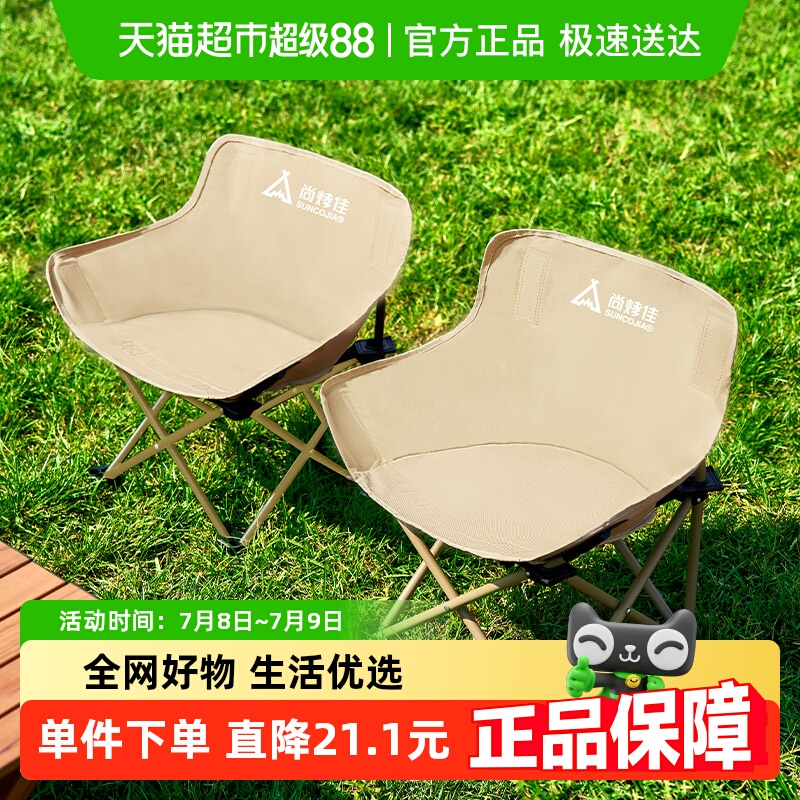 尚烤佳户外便携折叠椅月亮椅