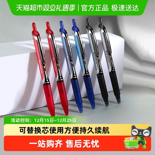 百乐0.5mm盒装按动式签字笔