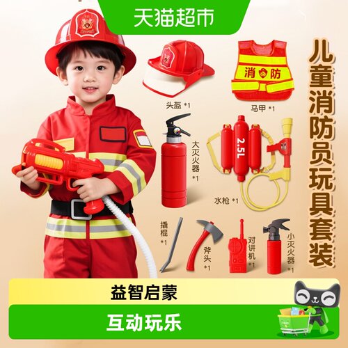 名卓儿童消防员玩具套装仿真水枪