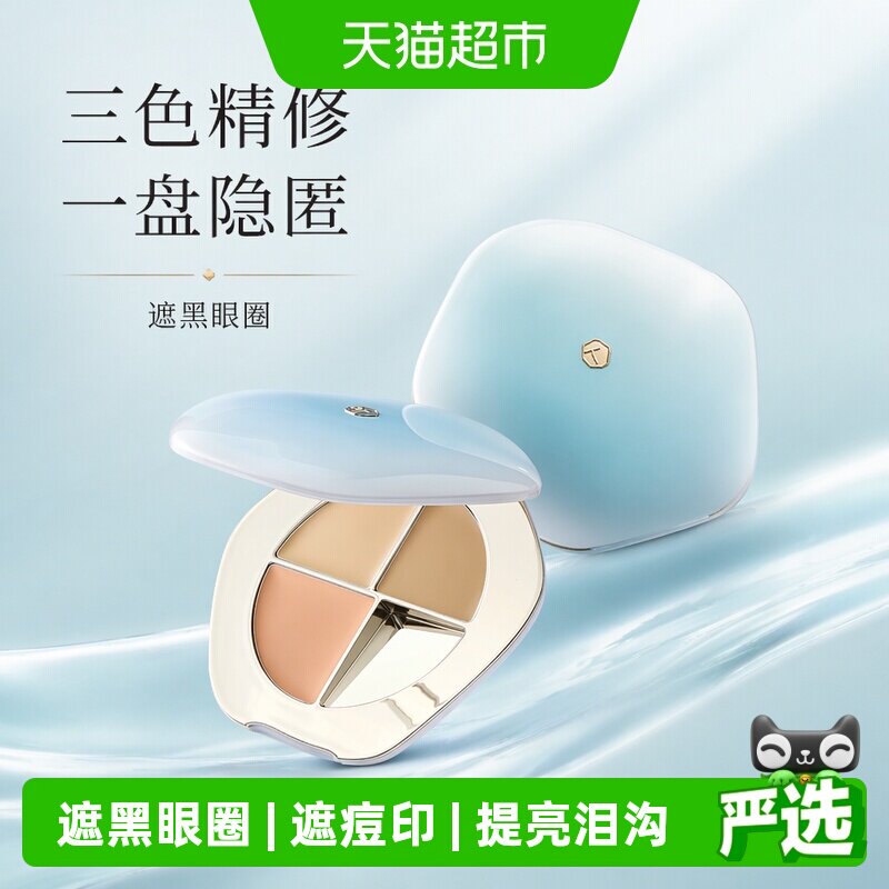 TIMAGE彩棠三色遮瑕盘提亮图片