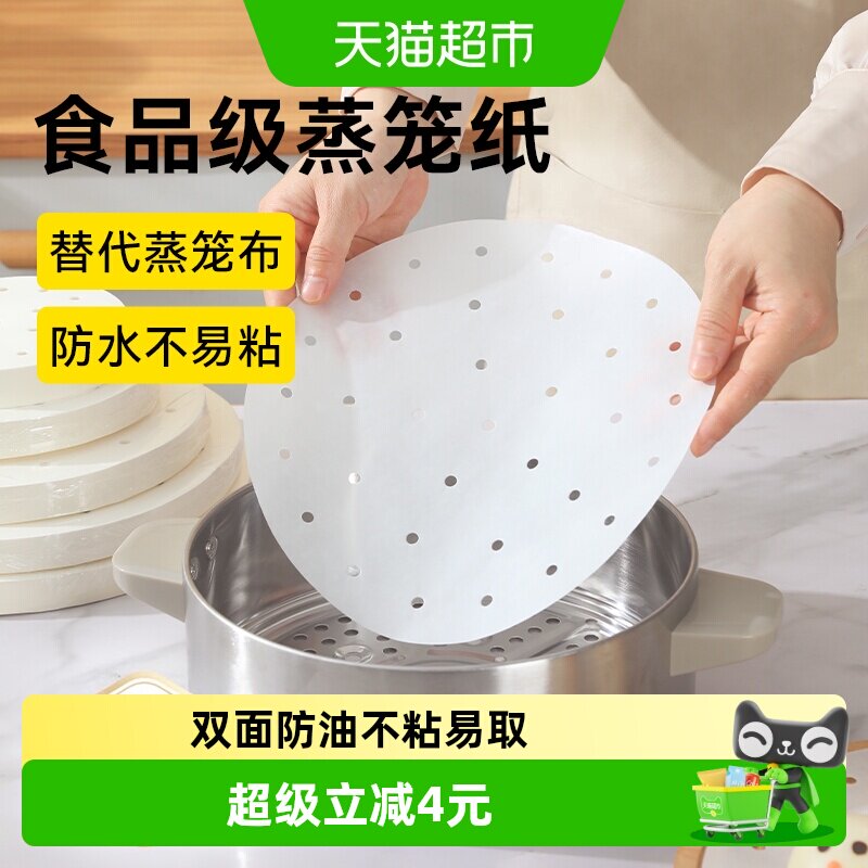 烤乐仕双面防油蒸笼纸100张图片