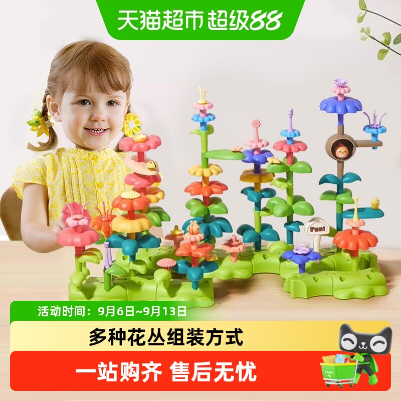 鑫行玩具梦幻花园益智DIY积木图片