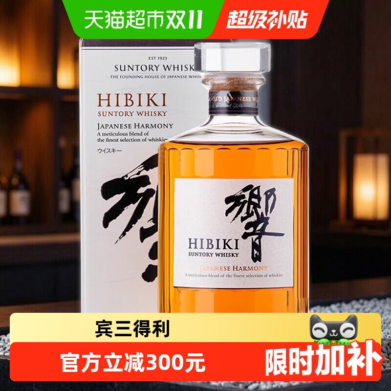 宾三得利 响和风醇韵调和威士忌700ml洋酒日本进口洋酒 正品行货