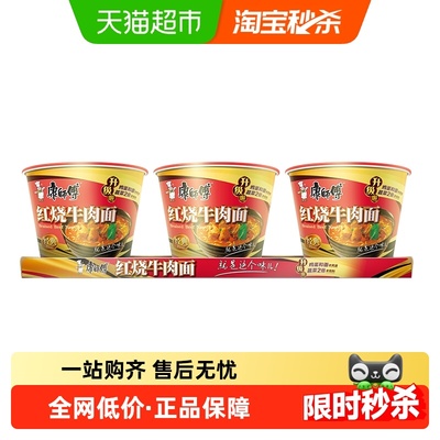 康师傅红烧牛肉面113g×3桶