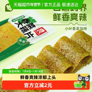 源氏辣条香菜大辣片16g*12包网红手撕小零食休闲解馋儿时怀旧小吃