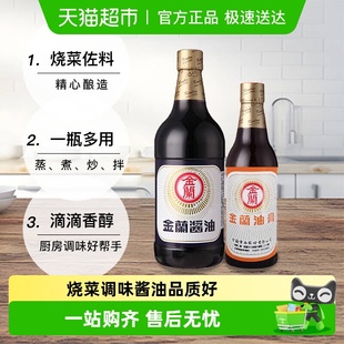 中国台湾金兰酱油1L 油膏590ml三杯鸡卤肉饭炒菜炖肉厨房烹饪调味