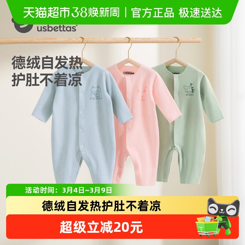 贝肽斯德绒婴儿衣服秋冬季新生婴幼儿连体衣男女宝宝打底保暖睡衣