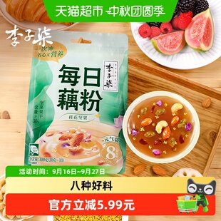 李子柒桂花坚果每日藕粉营养早餐懒人冲泡代餐食品元气袋300g