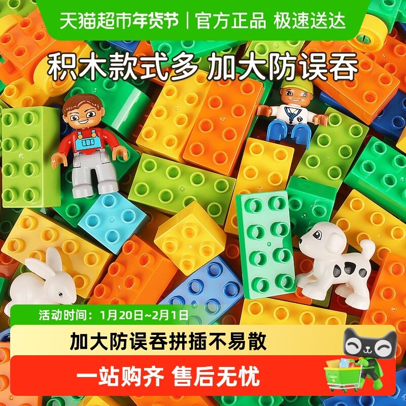 梦启点儿童大颗粒积木拼装宝宝3到6岁立体拼图2男孩4女孩益智玩具,玩具/童车/益智/积木/模型,普通塑料积木,淘宝优惠券,粉丝福利购,淘宝优惠卷