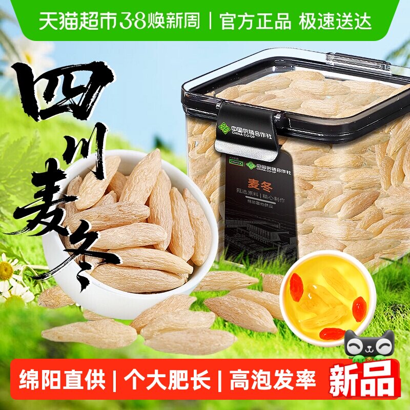 麦冬正宗四川绵阳川麦冬野外生级麦冬中草药材麦门东泡水喝麦东茶