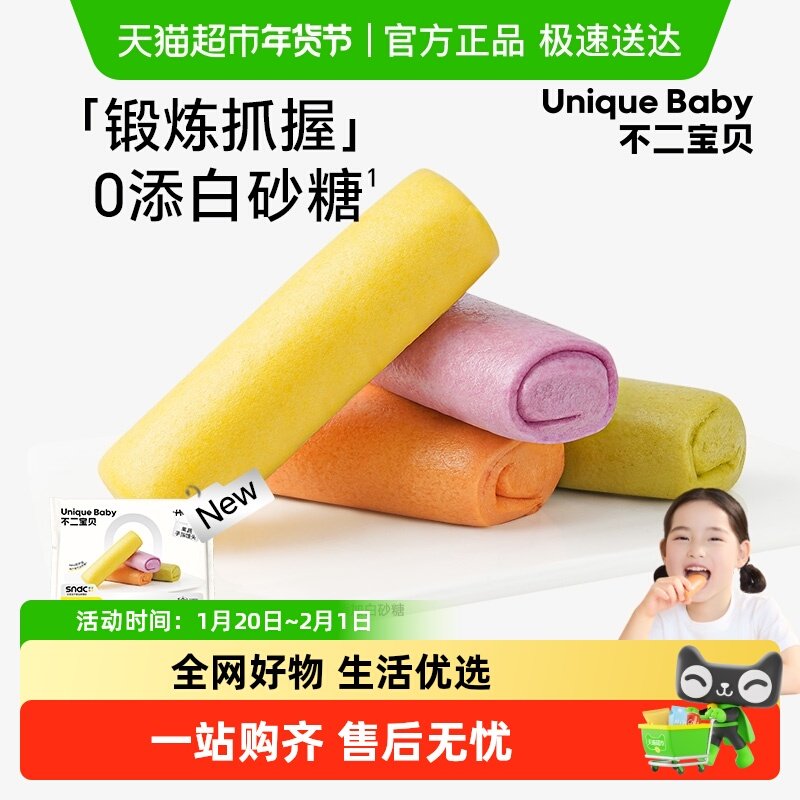 不二宝贝宝宝手指果蔬馒头儿童早餐半成品辅食面包无添加宝宝零食,婴童食品,米粉/米糊,淘宝优惠券,粉丝福利购,淘宝优惠卷