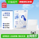 MINISO 名创优品一次性枕套便携床上用品床品住酒店旅行隔脏枕巾