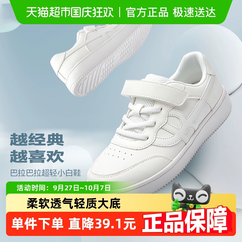 巴拉巴拉儿童板鞋新款透气小白鞋