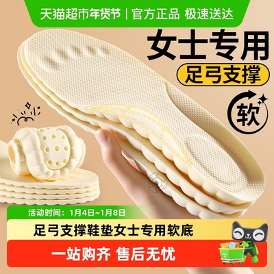 JvBV女士专用足弓支撑鞋垫防脚痛