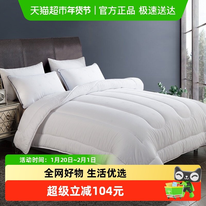 安睡宝杜邦防螨抗菌冬被双人被芯春秋被保暖被单人150*215cm被子,床上用品,化纤被,淘宝优惠券,粉丝福利购,淘宝优惠卷