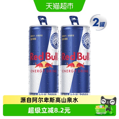 RedBull劲能能量饮料250ml*2罐