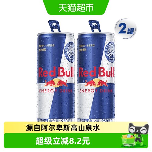 RedBull劲能能量饮料250ml*2罐