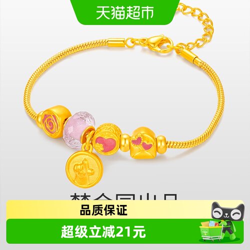 梦金园合金手链diy穿珠方便