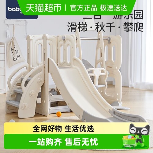 babyviva室内家用秋千滑滑梯