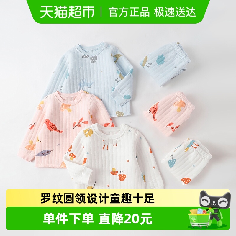 好孩子纯棉加厚保暖儿童内衣套装