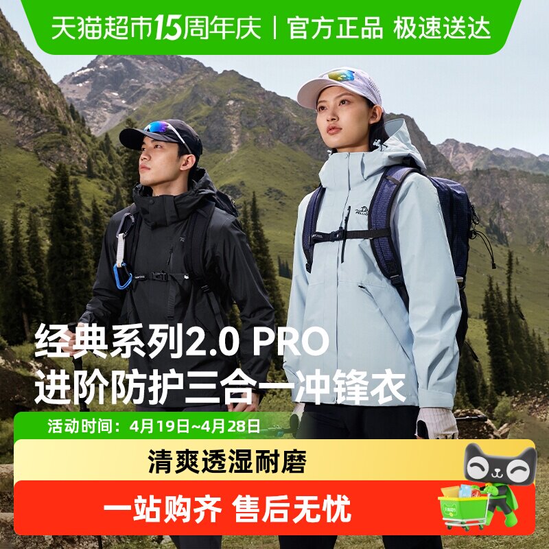 ��ɽҰ2.0Pro����ϣ�ͻ�������һ����±�ůץ��|�����ڵ���ɽ�� 494.06Ԫ(��88VIP 95��)