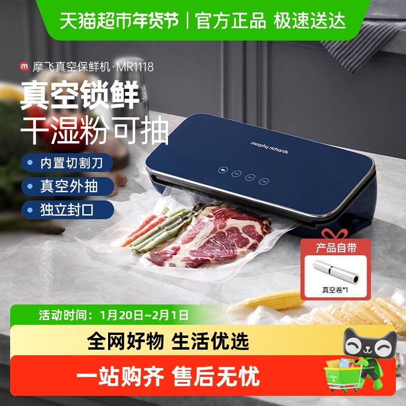 摩飞食品保鲜真空机食品包装袋封口机家用密封保鲜机干湿两用塑封,厨房电器,食品保鲜真空机,淘宝优惠券,粉丝福利购,淘宝优惠卷