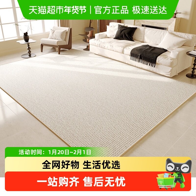 尚美巢品奶油风客厅地毯新款防水免洗可擦地垫高级感沙发茶几毯,居家布艺,家用脚垫,淘宝优惠券,粉丝福利购,淘宝优惠卷
