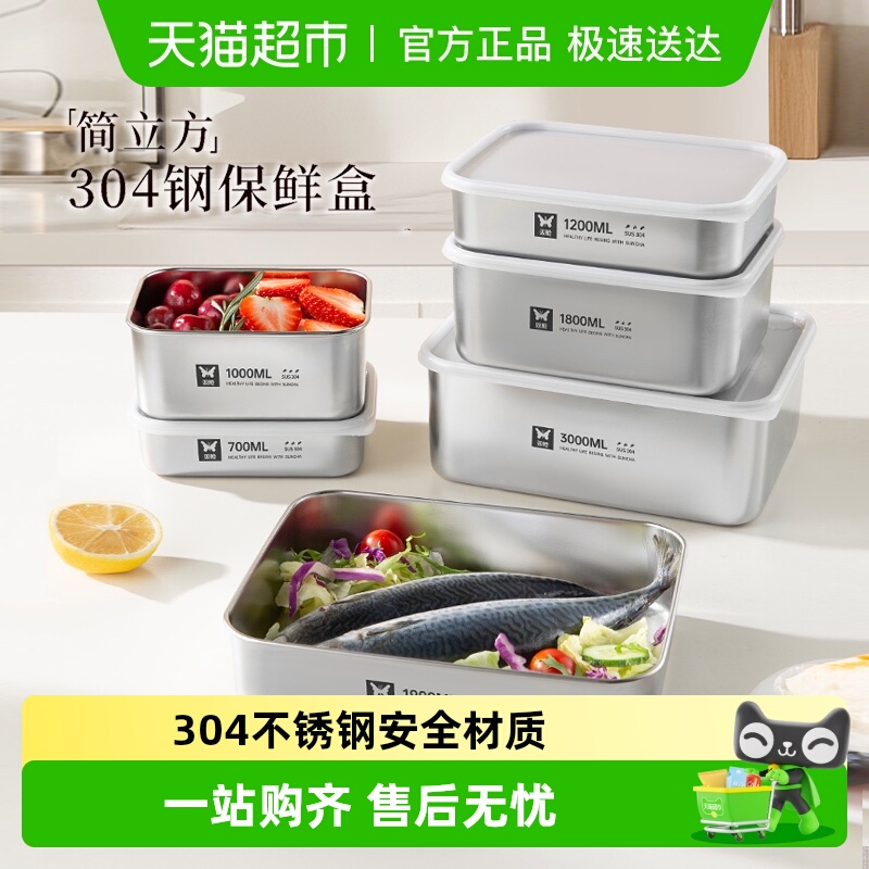 双枪304不锈钢保鲜盒饭盒餐盒