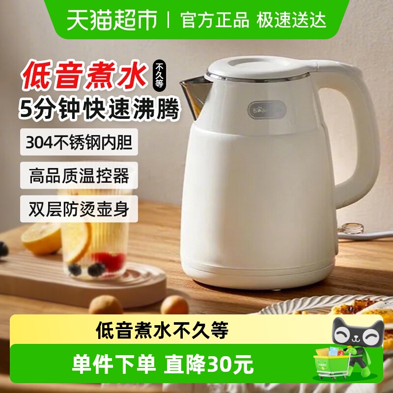 小熊电热水壶不锈钢自动断电家用小型烧水壶热水壶宿舍烧开水壶