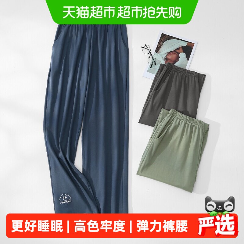 芬腾男士睡裤春夏季纯棉休闲长裤男款宽松青年大码舒适家居裤单裤