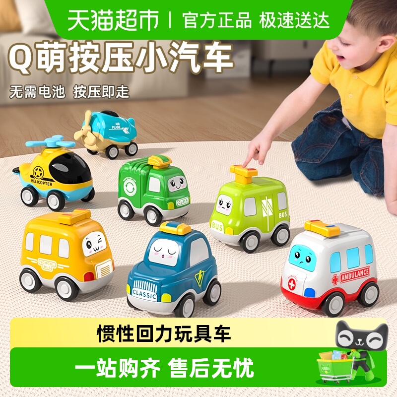 斯纳恩儿童按压式惯性玩具车礼物