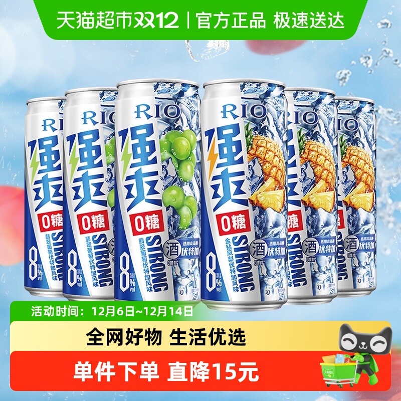 RIO/锐澳预调鸡尾酒330ml×6罐