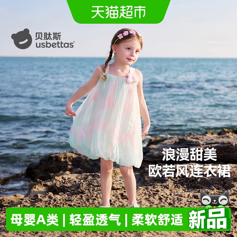 贝肽斯女童连衣裙夏季新款宝宝花苞裙儿童欧若风吊带裙女孩裙子