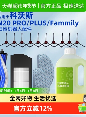 适用于芬朗N20PROPLUS扫地机配件拖抹布边滚刷滤芯集尘袋清洁液