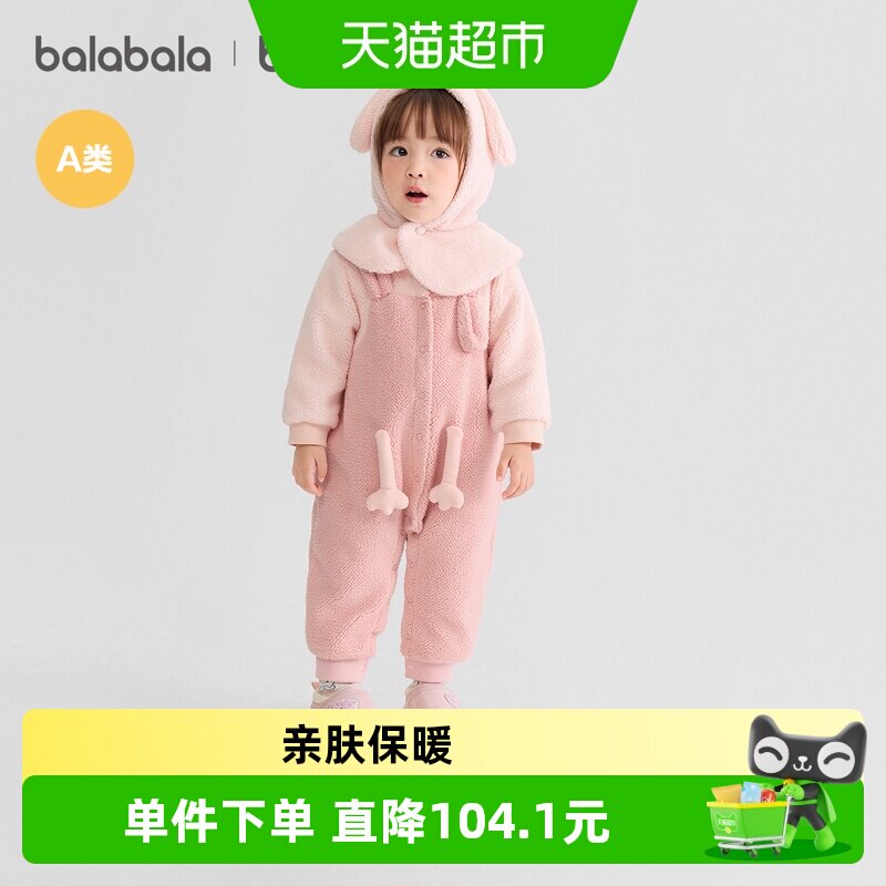 巴拉巴拉婴儿连体衣亲肤保暖萌趣