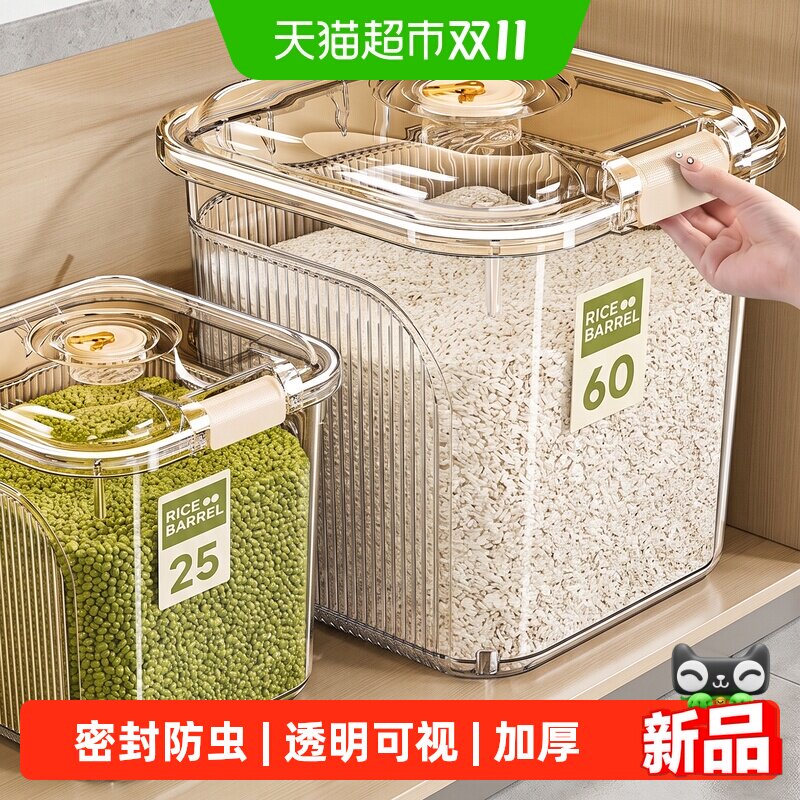 优勤米桶家用2026新款密封防虫防潮食品级米缸装大米面粉储存罐