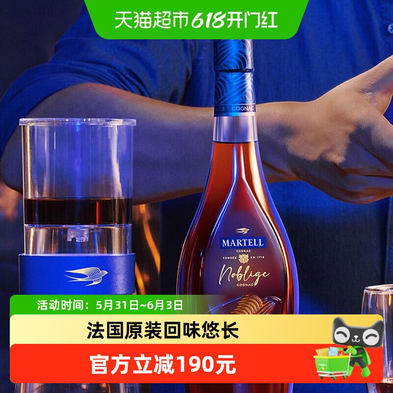 【品牌直供】马爹利名仕VSOP+级洋酒干邑白兰地700ml*1瓶原装进口