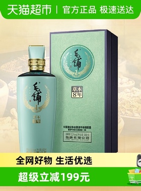 劲牌毛铺草本年份酒8年陈酿基酒白酒52度500ml单瓶高度荞麦酒