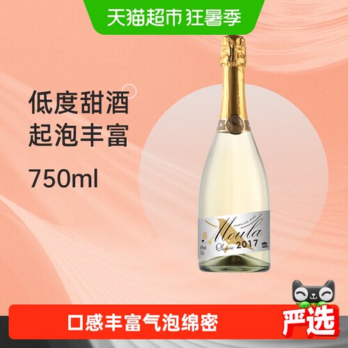 慕拉莫斯卡托起泡酒低度甜酒易饮