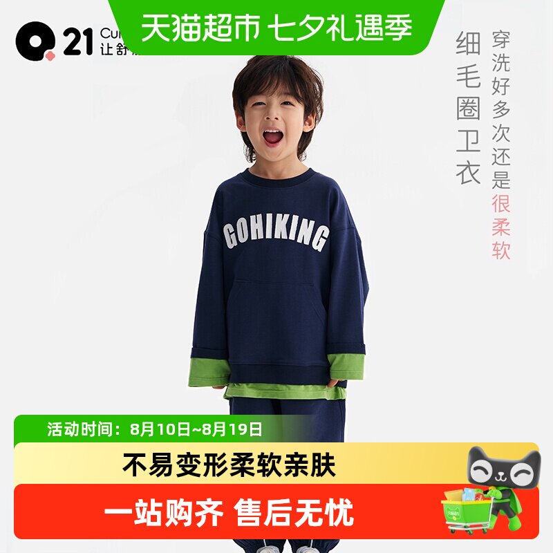 Q21儿童卫衣男女童长袖卫衣