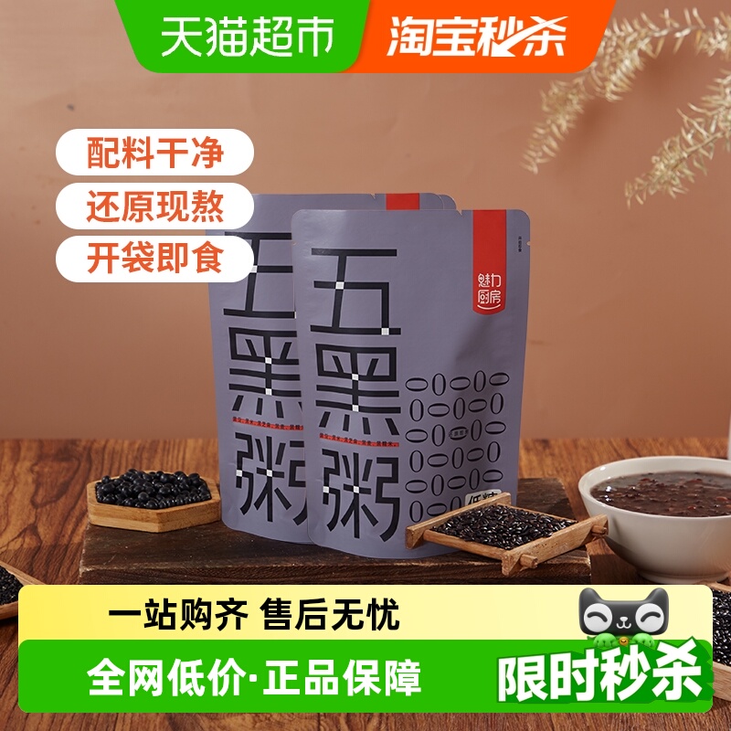 魅力厨房还原现熬即食粥速食粥