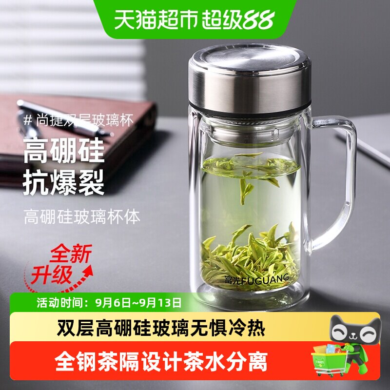 富光双层加厚高硼硅玻璃杯把手图片
