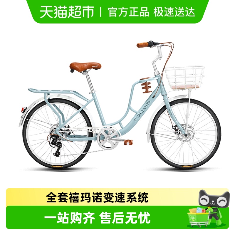 永久自行车女式单车26寸轻便普通代步通勤老式复古24寸淑女学生车