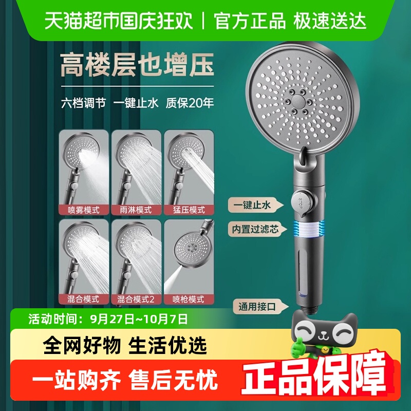 壹品印象一键止水花洒连喷头喷头