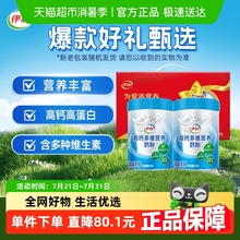 伊利中老年成人高钙多维营养奶粉高蛋白700g*2罐礼