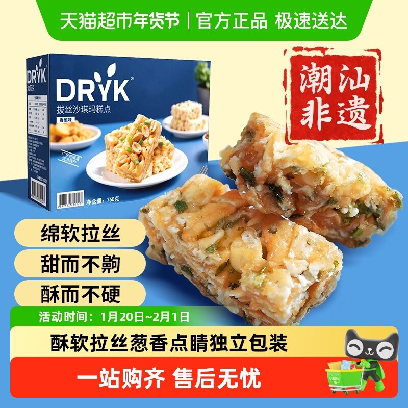 迪瓦克拔丝沙琪玛香葱味糕点心代餐下午茶充饥独立小包装休闲零食