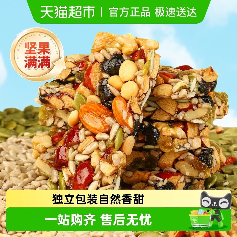 甄磨坊手工八宝切糕正宗新疆风味手工切糕营养坚果传统糕点