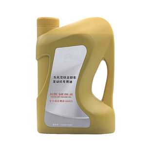 雪铁龙C4L爱丽舍A5B5汽车机油C3XR世嘉C5原厂专用全合成机油0W30