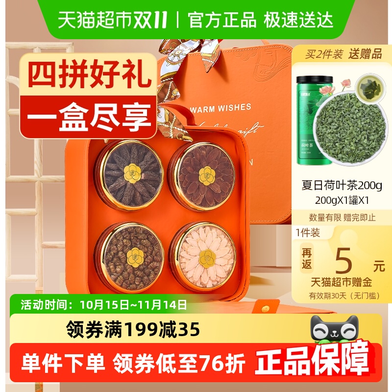 半山农西洋参石斛红参礼盒